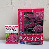 赤アジサイの土5リットル入りと赤花専用アジサイ アルカリ肥料400gのセット[プロトリーフ] ノーブランド品