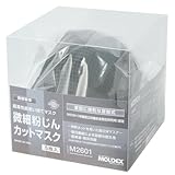 MOLDEX 国際基準 超高性能使い捨てマスク 微細粉じんカットマスク 5枚入 着脱に便利な首掛式 M2601