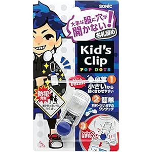 服に穴を開けない名札留め!! キッズクリップ ブルー ミニ SK-4973B