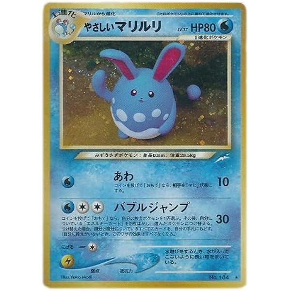 正規販売代理店 ポケモンカードゲーム 旧裏面 草 ポケモンカード Neo 拡張パック第4弾 闇 そして光へ 251 不備有り ひかるセレビィ Lv 18 再値下げ Agribiz Kenyacic Org