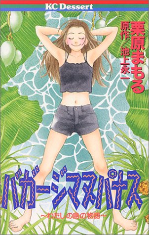 バガージマヌパナス―