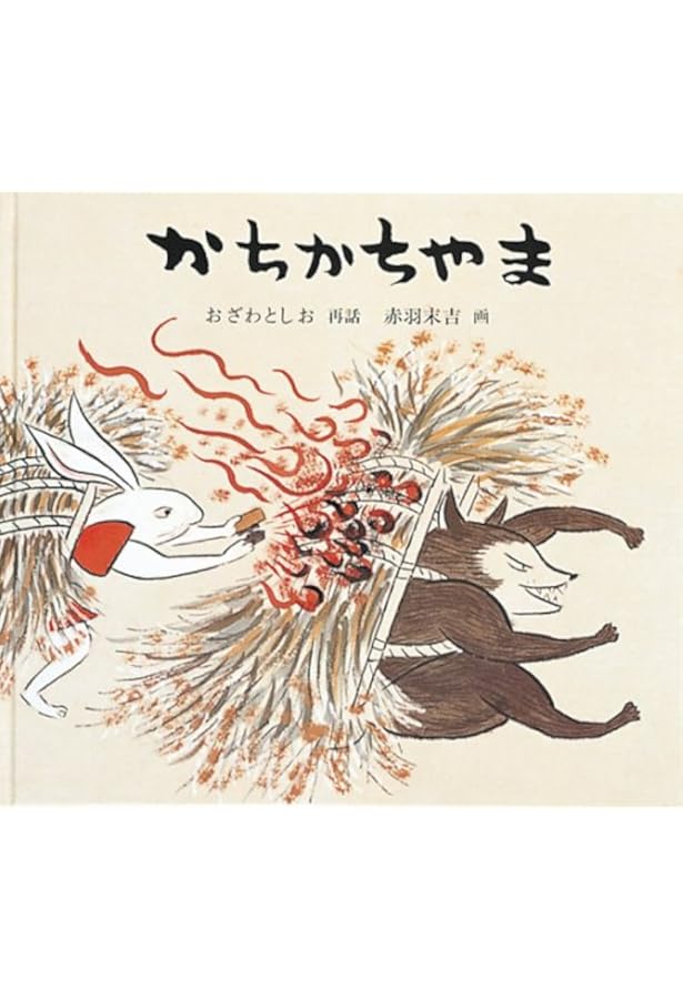 Amazon.co.jp: 日本の昔話 全5巻セット : おざわ としお, 赤羽