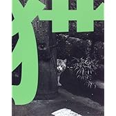 猫―TOKYO WILD CATS 武田花写真集