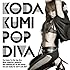 倖田來未「POP DIVA(CD+DVD盤)」