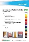 テクアートカラー A色_600ml[シンロイヒ](ブラック)