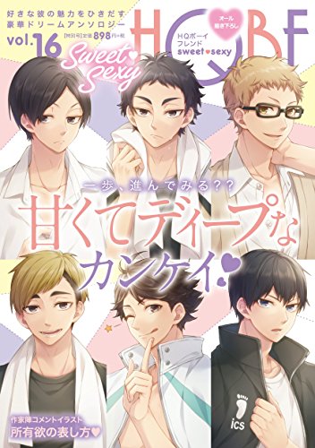 HQボーイフレンド swe