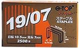 イートップ(e-TOP) タッカー用ステープル 肩幅10.5×脚長7mm 2500本入 19/07