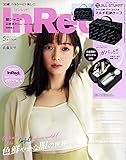 In Red(インレッド) 2023年 5月号