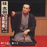 ���Ƃ��΂Ȃ��w�g�����x(���̓�)