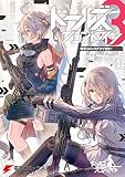 ドールズフロントライン　電撃コミックアンソロジー3 (電撃コミックスNEXT)