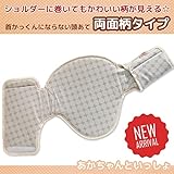 あかちゃんといっしょ 首かっくんにならない頭あて ヘッドサポート 両面柄タイプ グレードット