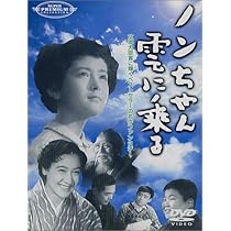 1950年代（鰐淵晴子）神谷酒造・蜂ブドー酒 パッケージ （のんちゃん雲に乗る） 51JC99X9DAL._AC_UL210_SR210,