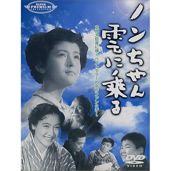 1950年代（鰐淵晴子）神谷酒造・蜂ブドー酒 パッケージ （のんちゃん雲に乗る） 1950年代（鰐淵晴子）神谷酒造・蜂ブドー酒 パッケージ