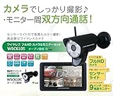 エレコム(DXアンテナ) WSC610S デルカテック/ワイヤレスフルHDカメラ＆モニターセット