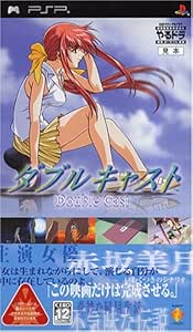 Amazon やるどらポータブル ダブルキャスト Psp ゲームソフト