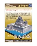 【ファセット】ペーパークラフト日本名城シリーズ1/300 岸和田城