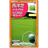西洋芝 種子 タキイ種苗 ベントグラス・ペンクロス（コート種子）　（およそ3m2分) 60ml