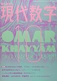 現代数学 2018年 10 月号 [雑誌]