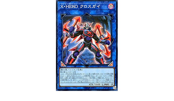 Amazon 遊戯王カード ｘ ｈｅｒｏ クロスガイ スーパーレア ダーク ネオストーム Dane エクストラヒーロー リンク 闇属性 戦士族 スーパー レア トレカ 通販