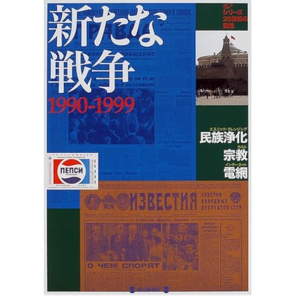 Amazon.co.jp: 1968年 (毎日ムック シリーズ20世紀の記憶) : 本