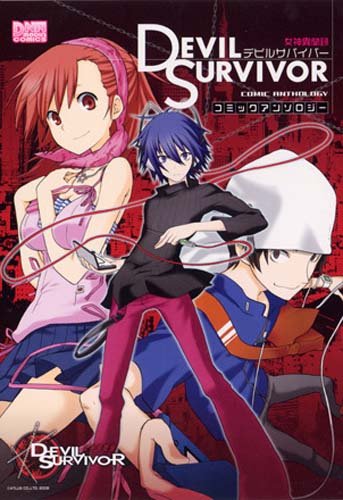 『女神異聞録デビルサバイバー コミックアンソロジー』