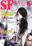 S-Fマガジン 2014年 01月号 [雑誌]