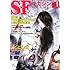「S-Fマガジン 2014年 01月号」