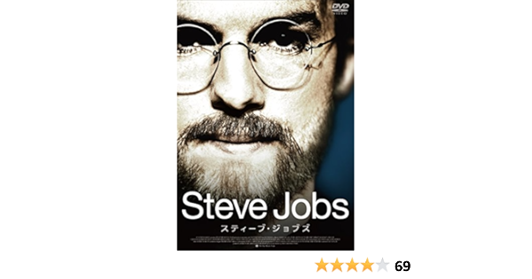 Amazon スティーブ ジョブズ Dvd 映画
