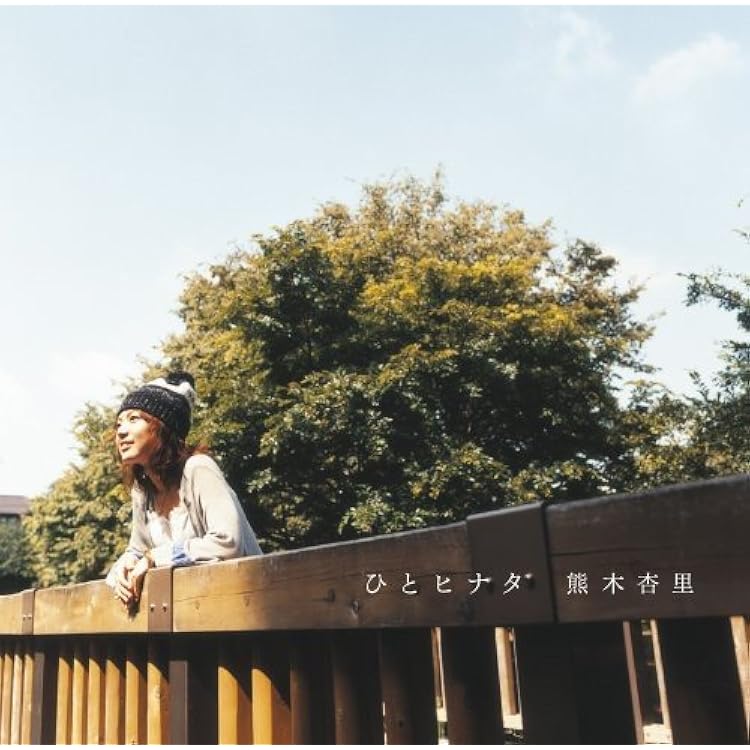 Amazon.co.jp: 私は私をあとにして: ミュージック