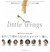 little wings―新世代の女子フィギュアスケーター8人の素顔