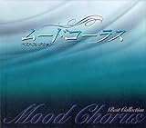 ムードコーラス・ベストコレクション