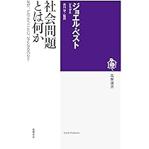 社会科の発問 If―thenでどう変わるか 社会科の発問 If―thenでどう変わるか - メルカリ