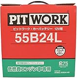 日産純正 ピットワーク 低燃費エンジン専用 バッテリー 55B24L AYBEL-55B24-HR
