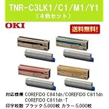 OKI トナーカートリッジTNR-C3LK1/C1/M1/Y1 4色セット 純正品