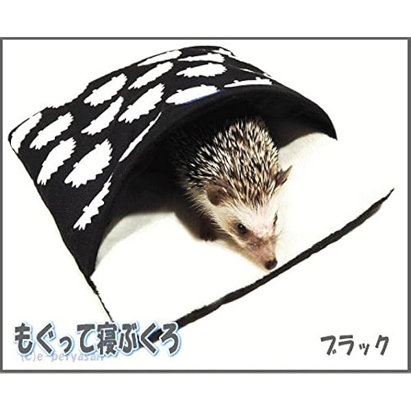 Amazon レインボー ハリネズミ モルモット用ハウスもぐって寝ぶくろ ブラック レインボー 飼育ケージ内装 通販