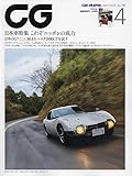 CG 2023年 04 月号 [雑誌]