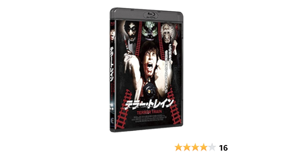 Amazon テラー トレイン Perfect Edition Blu Ray 映画
