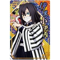 鬼滅の刃　ウエハースカード　SR 伊黒小芭内 鬼滅の刃ウエハース9 W9-28 伊黒小芭内 SR | 鬼滅の刃シリーズ