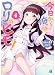 今日から俺はロリのヒモ!4 (MF文庫J)