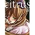サブロウタ「citrus(8)」