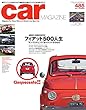 CAR MAGAZINE (カー・マガジン)No.485 (2018-09-30)[雑誌]