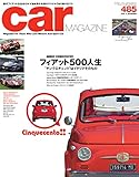 CAR MAGAZINE (カー・マガジン)No.485 (2018-09-30)[雑誌]