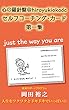 心の羅針盤＠HiroyukiOkada セルフコーチング･カード 第一集 just the way you are: かわいい！！セルフコーチング･カード 心の羅針盤カード (岡田 裕之のセルフコーチング･カード)