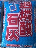 過燐酸石灰　粒状　20kg