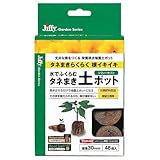 ジフィーガーデン 水でふくらむタネまき土ポット 30mm 48個入 DIY・ガーデン ガーデニング 用土 [並行輸入品]