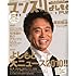 「『マンスリーよしもとPLUS』2011年1月号」