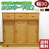 カウンター下収納ラック 幅90(WK-HKシリーズ) (ダークブラウン)