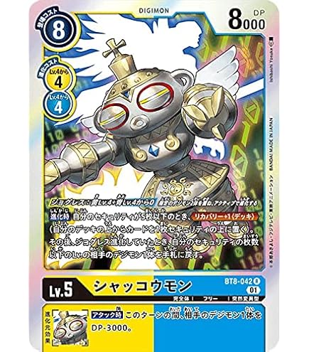 デジモンカードゲーム EX5-025 ディアナモン SR | デジモンカードゲーム(カード