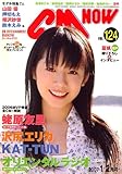 CM NOW (シーエム・ナウ) 2007年 01月号 [雑誌]