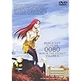 機動戦士ガンダム 0080 ポケットの中の戦争 vol.2 [DVD]